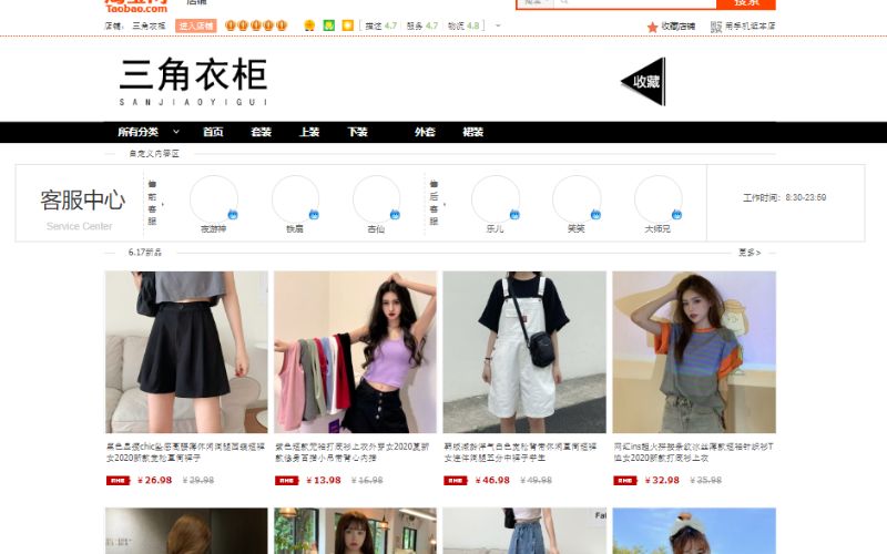 taobao bán những gì