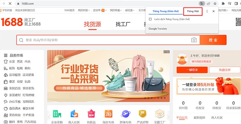 dịch website 1688.com sang tiếng Việt